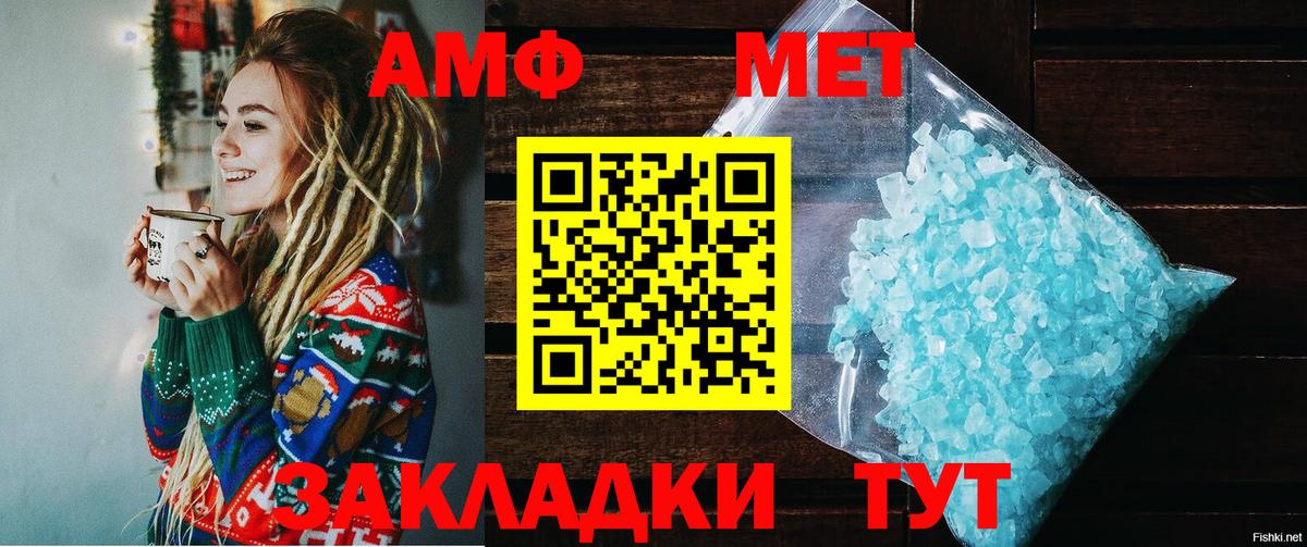 Амфетамин Premium Тавда