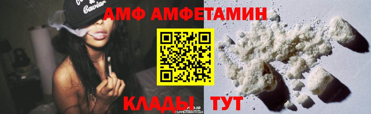Тавда  Амфетамин Premium  Вход с VPN 