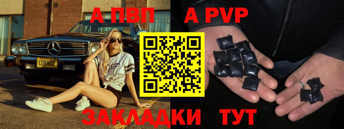 APVP Crystall  Alpha-PVP мука  Alpha-PVP  Alpha-PVP крисы CK  Тавда  Вход с VPN 