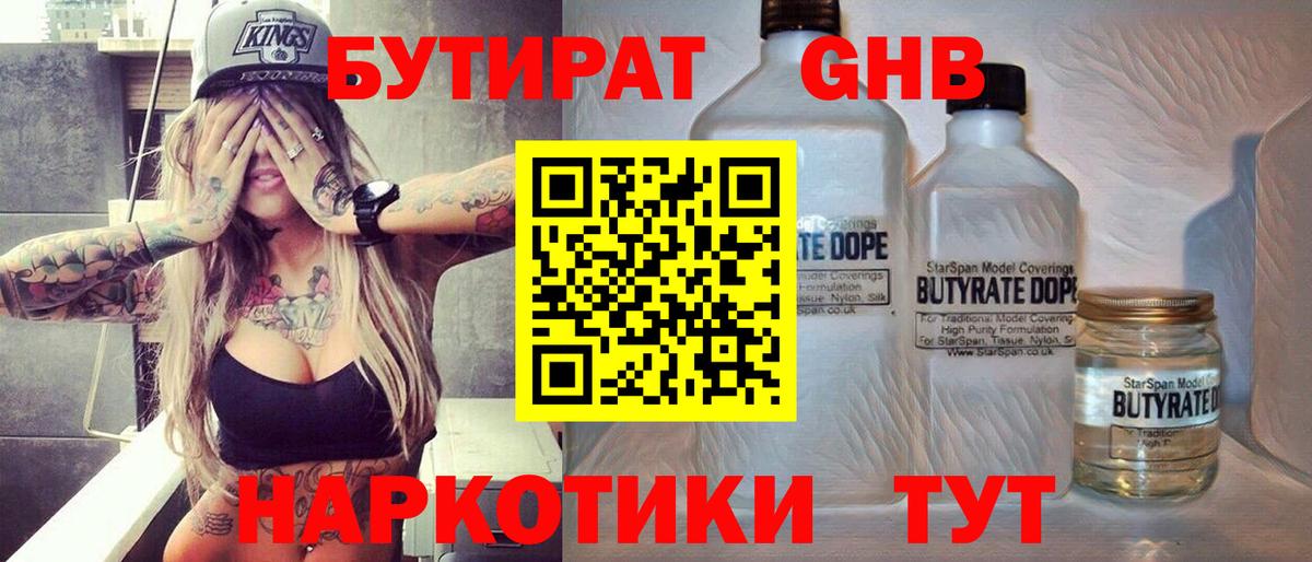 Тавда  БУТИРАТ BDO  Вход с VPN 