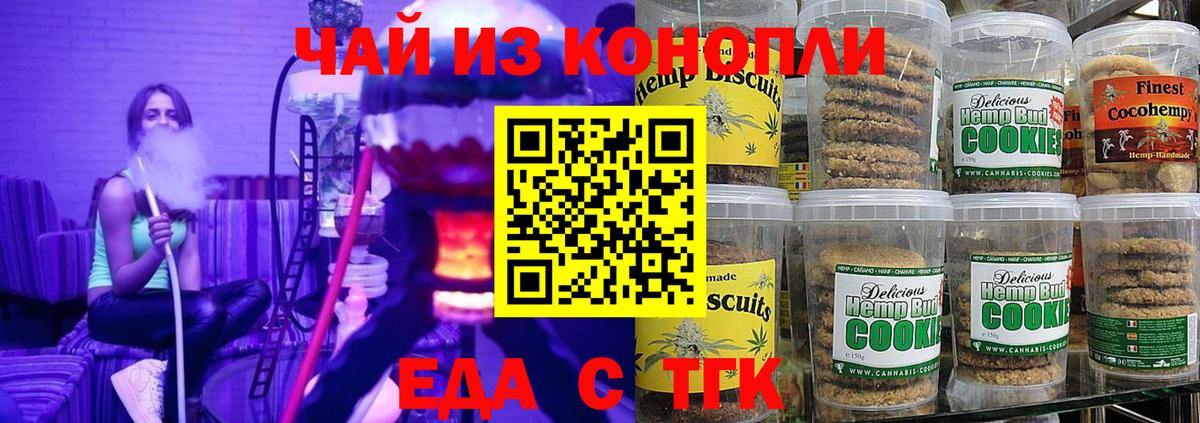 Тавда  Cannafood марихуана  Вход с VPN 