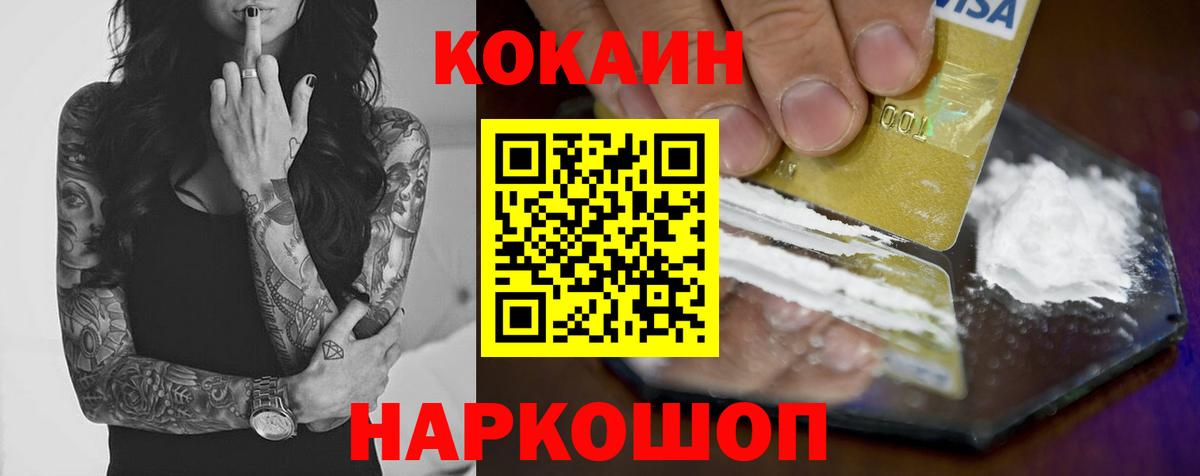 КОКАИН Перу Тавда