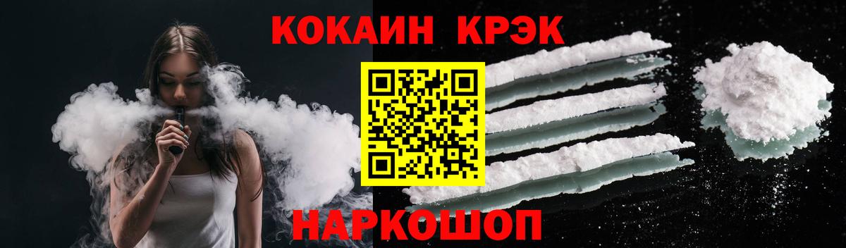 КОКАИН Columbia  Cocaine  Вход с VPN  Тавда  Cocaine Fish Scale 