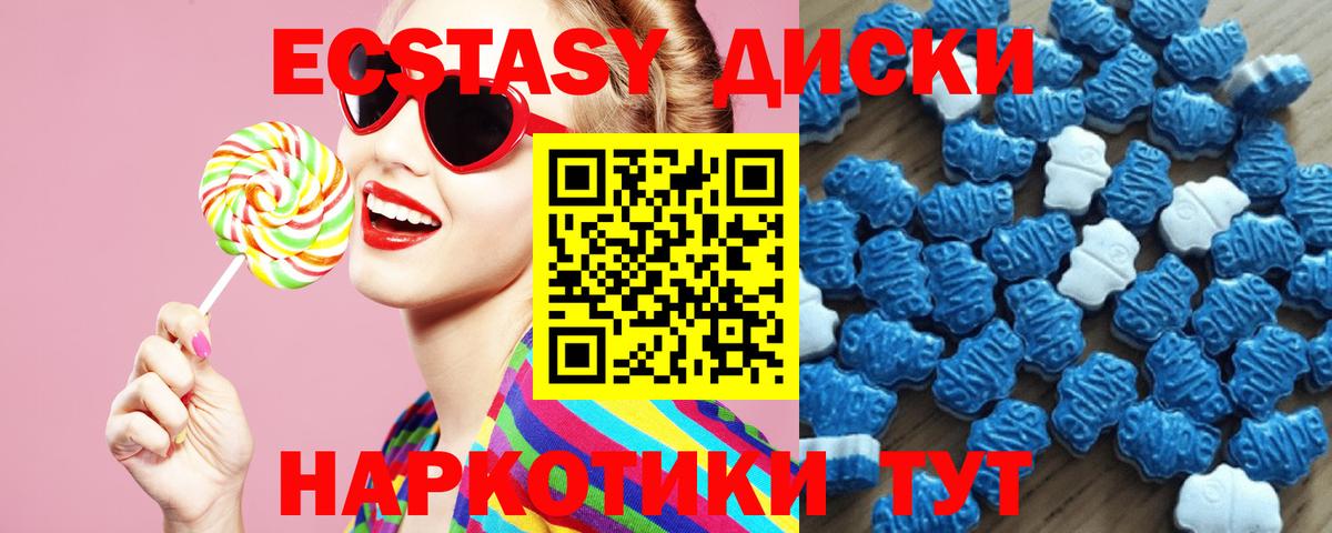 ЭКСТАЗИ  Экстази TESLA  Вход с VPN  Тавда 