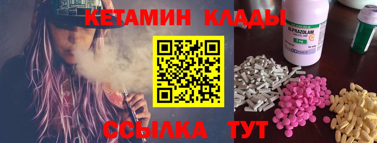 Кетамин ketamine  Вход с VPN  Тавда  Кетамин ketamine 