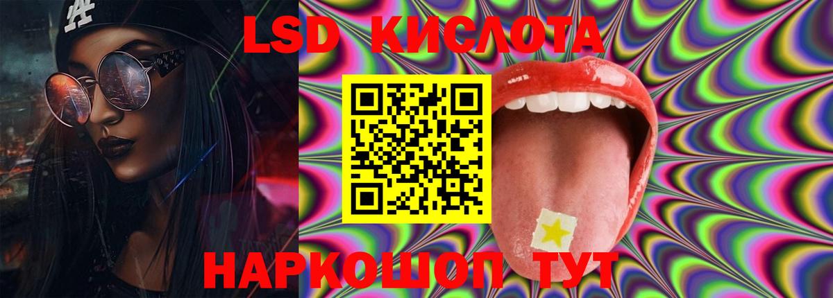 Лсд 25 экстази кислота  ЛСД экстази ecstasy  Тавда  Вход с VPN 