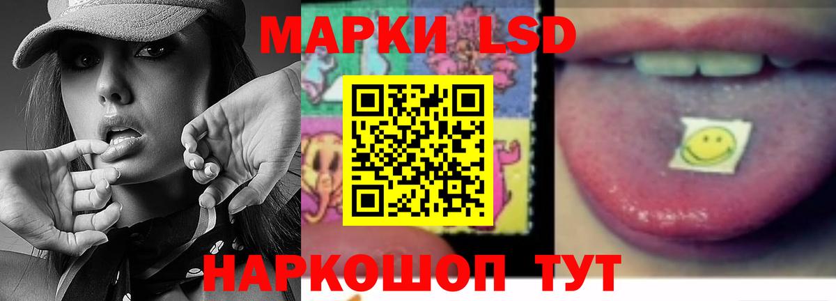 LSD-25 экстази кислота Тавда