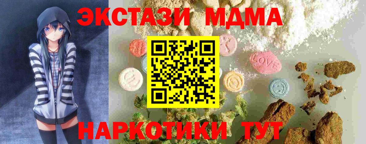 Тавда  МДМА  Вход с VPN  MDMA кристаллы  MDMA кристаллы 