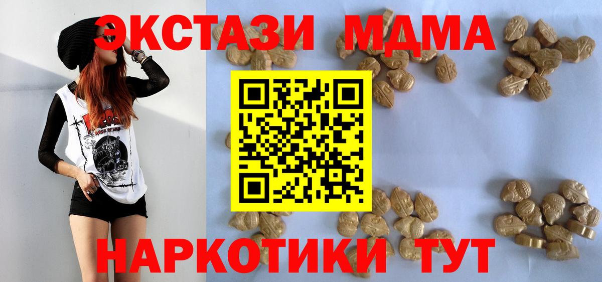 МДМА Molly Тавда