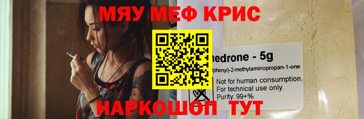 Тавда  kraken ссылки  Вход с VPN  Меф mephedrone  наркотики 