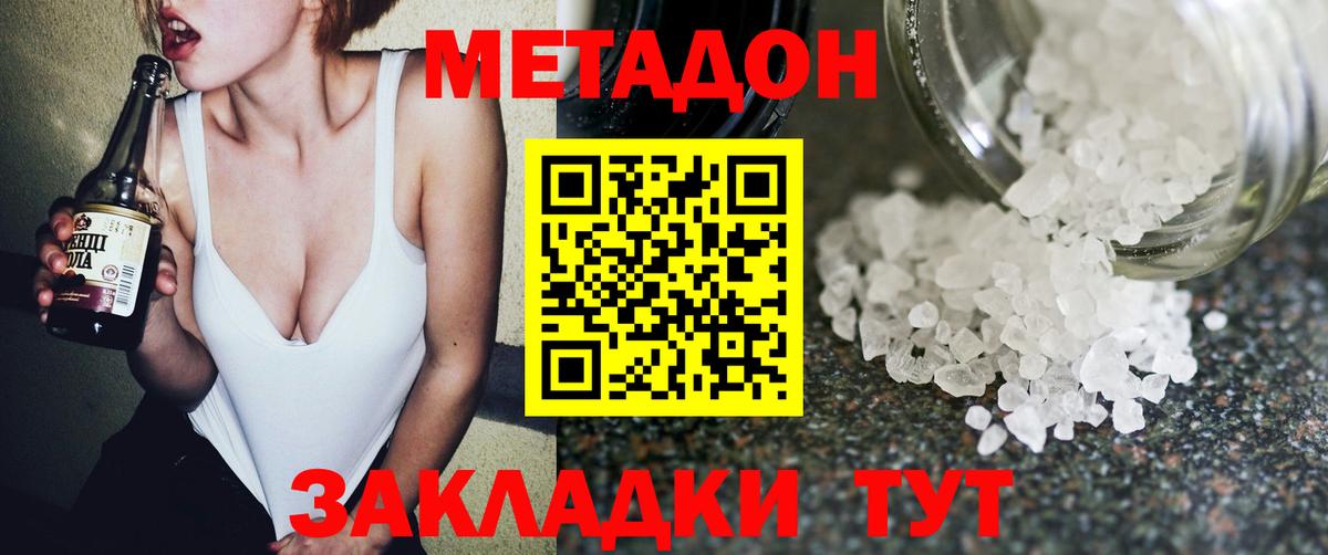 Тавда  МЕТАДОН белоснежный  МЕТАДОН мёд  Вход с VPN 