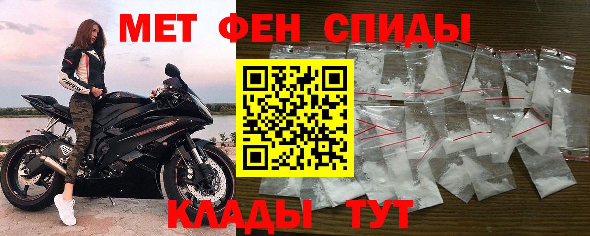 Метамфетамин пудра  Метамфетамин пудра  Вход с VPN  Тавда 