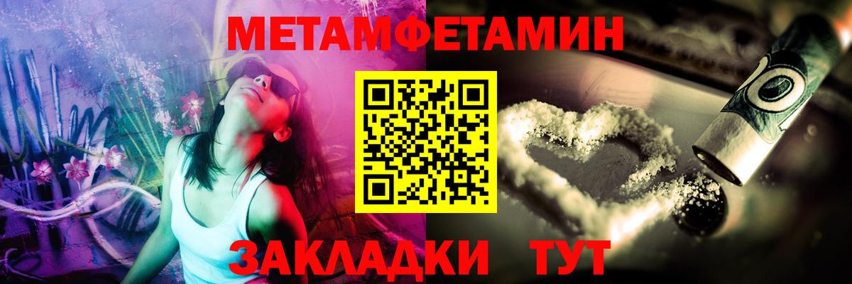 Метамфетамин мет Тавда