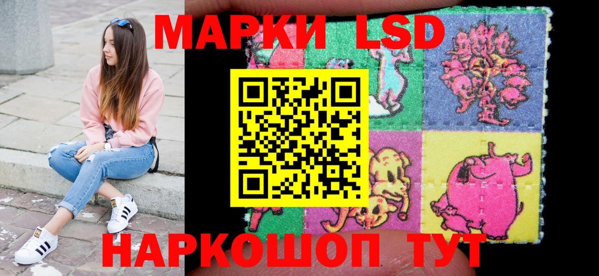 Марки NBOMe 1,8мг Тавда