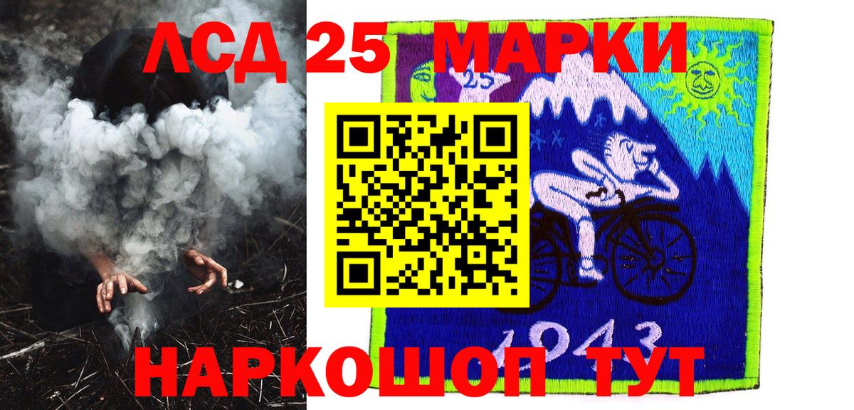 Наркотические марки 1500мкг  Вход с VPN  Тавда 