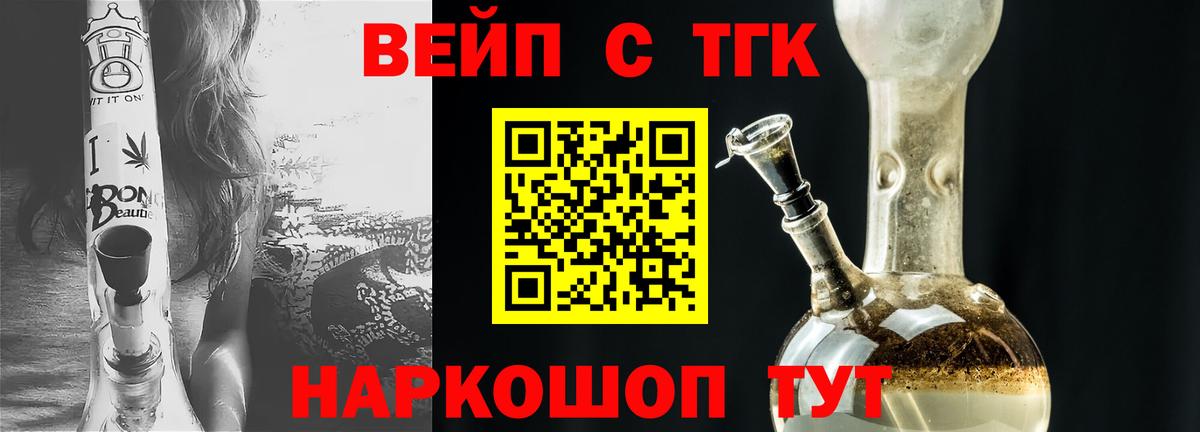 Дистиллят ТГК Wax  Вход с VPN  Дистиллят ТГК THC oil  Тавда 