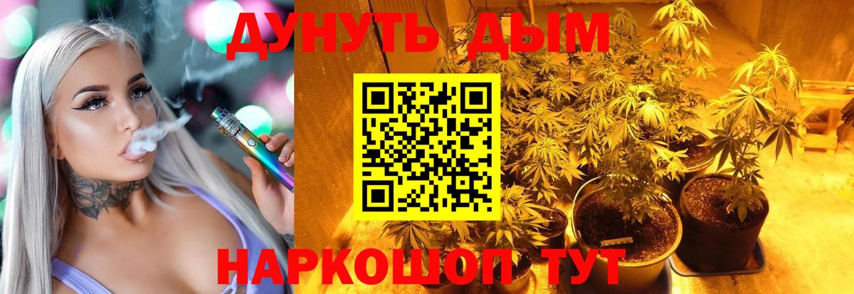 Канабис White Widow Тавда